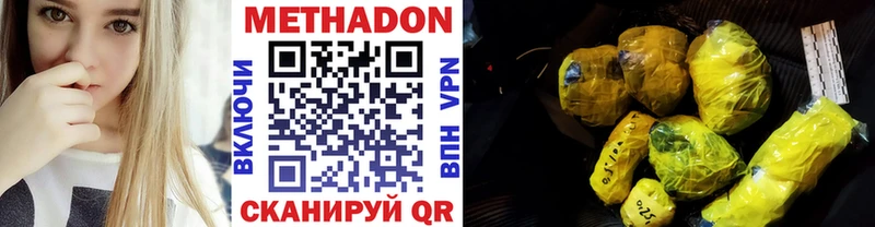 Метадон белоснежный  кракен зеркало  Вельск 